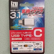 IZU USB Type C 轉 USB 3.1 Type A (USB OTG) (香港行貨)