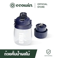 Ecowin ถ้วยน้ำผลไม้แบบพกพา ปั่นน้ำผล มัลติฟังก์ชัน สามารถใช้งานได้โดยไม่ต้องเสียบปลั๊ก 1.1ลิตร