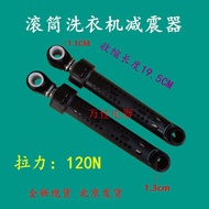 Suitable for Haixin Drum Washing Machine HD100DES142F/XQG100-UH1205FG Shock Absorber Shock Absorber 