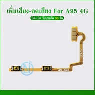 +- a95 4g Switch Volume Up-Down a95 4g Mobile Phone Spare Parts a95 4g