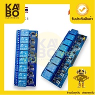 Broad Relay 8ch Module 5v 12V 24V