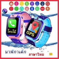 [พร้อมส่ง] GozeeMagic นาฬิกากันเด็กหาย กันน้ำ นาฬิกา+โทรศัพท์+GPS เด็ก tracker Q12 smartwatch ใส่ซิม โทรได้ ติดตามตัวได้ นาฬิกาเด็ก