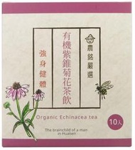 花蓮 農銘 養生茶包 有機紫錐菊花茶飲 (2.5公克x10包/盒)