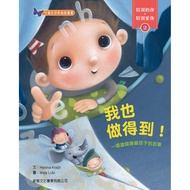 Special You ‧ Special You ‧ I Love You Specially (2) I Can Do It: A Story of Reading Writing Obstacl