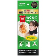 MINOURA 山田式頸部舒壓支撐帶（黑色／均碼）1入