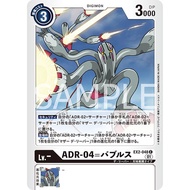 Digimon TCG EX02 (ADR-04 Bubbles/ADR-04=吹沫者) EX2-048 (C)