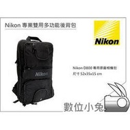 數位小兔【Nikon D800 原廠 後背包】相機包 筆電包 火箭手 D7100 D5200 D600 D800E D800 D3200 D5100 D7000