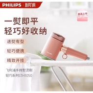 Philips handheld garment steamer household portable wrinkle removal micro-pressurization sterilization and mite removal STH1050