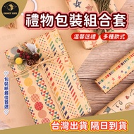 Shopee Next Day Delivery Christmas Wrapping Paper Kraft Retro Gift Birthday