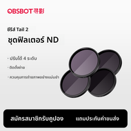 obsbot | ชุดฟิลเตอร์ ND สำหรับ OBSBOT Tail 2 Series