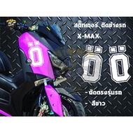 sticker Olin xmax 300 Reflective Premium Grade Ohlins 300