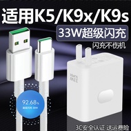 Suitable for oppok9x/K9s Charger 33W Watt Super Flash Charge K5 Charger Head Cable Set K9s5G Mobile 