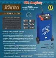KANTO เครื่องชาร์จแบตเตอรี่ + จั๊มสตาร์ท (ชาร์จเร็ว 20 แอมป์) ชาร์จได้ทั้ง 12V และ 24V รุ่น KTB-CD-220