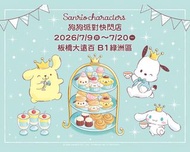 台灣代購 親送香港 Sanrio 三麗鷗 快閃店 期間限定店 台灣限定 狗狗派對 布甸狗 玉桂狗 PC狗 HelloKitty MyMelody 毛公仔 公仔 影相公仔 打卡公仔 公仔掛飾 鎖匙扣 水