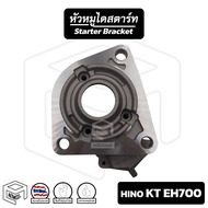 Hino KT Pig Head EH700 4.5kw (3 Holes) Truck Starter