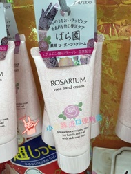Shiseido Rose Rose moisturizer hand cream ROSARIUM