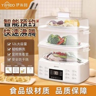 【3 LAYER】Smart Electric Steamer 智能电蒸锅 - A286