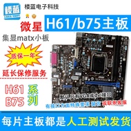 10.13 f Major Brands H61 Motherboard B75 Motherboard Z68 P67 Z77 LGA1155 Pin Disassembly Computer Mo