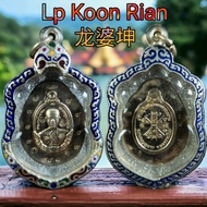 Lp Koon Uncut Rian limited 龙婆坤 自身牌