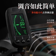 Twelve Equal Legal Tuner Guzheng Guqin Tuner Tuner Musical Instrument Dedicated Tuning Tuning Access
