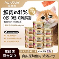 McFoody Cat Love Makanan Dalam Tin 48 Tin Sup Tin Daging Putih Kucing Makanan Basah Pemakanan Kucing