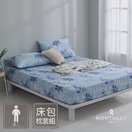 MONTAGUT-40支200織紗精梳棉枕套床包組(藍葉莊園-單人) 3.5尺