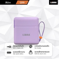 [รับประกัน 1 ปี] LiBRA Q59 Powerbank 30000mAh พาวเวอร์แบงค์ชาร์จเร็ว Fast Charge PD20W มีสายในตัว หน