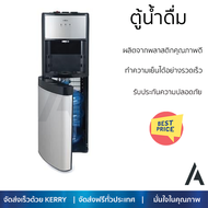 "โปรโมชั่นพิเศษ ตู้น้ำดื่ม ตู้กดน้ำ ตู้น้ำดื่มไม่มีระบบกรอง ตู้น้ำดื่ม MEX ME316-B 3 หัวก๊อก สีเทา จ