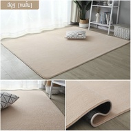 AIBE พรม กากี 160x200cm พรมปูพื้นห้องนอน ผมสั้น พรหมปูพื้น พรหมปูพื้นห้อง พรมขนนุ่ม พมปูพื้นห้อง