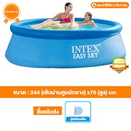 INTEX สระว่ายน้ําแบบเป่าลม สระว่ายน้ํา สระว่ายน้ําครอบครัว สระว่ายน้ำสําหรับเด็กและผู้ใหญ่ สระว่ายน้ําพองสระว่ายน้ํา