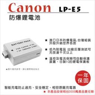 【數位小熊】Canon LP-E5 LPE5 電池 保固1年 原廠充可用 450D 1000D 500D 5000D