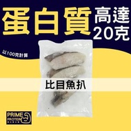 蛋白質主義 - 挪威比目魚扒 400g（3塊） (急凍-18°C)