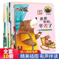 10pcs/Set Chinese Mandarin Moral Education Emotional Intelligence Training Story Book Reading Good H