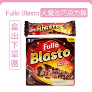 Invoice Indonesia Fullo Blasto Magic Pop Chocolate Bar Strawberry Crispy Rice Flo Crackers Biscuits 