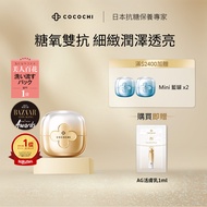 [COCOCHI] AG Ultimate Luxury Cream Mask mini18g Second Generation Small Gold Pot
