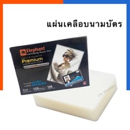 พลาสติกเคลือบบัตรประชาชน แผ่นเคลือบนามบัตร ขนาด 65*95 มม.แพค 10/30/50100 แผ่น แผ่นเคลือบบัตรพนักงาน 