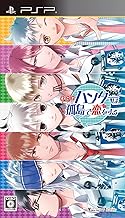 O*G*A Onigokko Royale Hunter wa Koto de Koi wo suru - Regular Edition - for PSP (Japan Import)