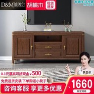 新中式實木電視櫃小戶型客廳胡桃木地櫃高櫃電視機櫃組合高腳款