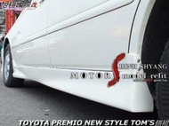 TOYOTA PREMIO NEW STYLE TOM``S側裙空力套件98-01