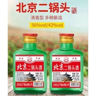 [家有公公的酒] 北京二锅头 白酒 42°/56° 小绿瓶 清香型 100ml (Ready Stock & Free Shipping)