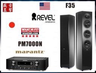 Marantz PM7000N 串流綜合擴大機 + 美國 Revel F35 喇叭『公司貨』現貨