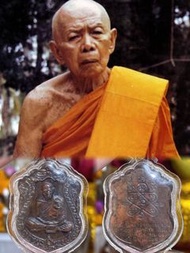 龍婆添 2518 舍瑪八樂自身