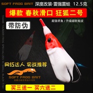 soft frog soft frog kuntul 2025 New Style Modified Crazy Fox No. 2 Thunder Frog Lure Bait Blackfish 