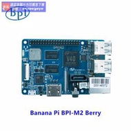 熱銷爆品香蕉派 Banana PI BPI M2 Berry開發板 全誌A40i芯片設計 露天拍賣