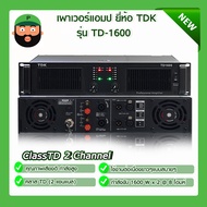 TDK-TD1600 เพาเวอร์แอมป์คลาส TD คุณภาพเสียงดี กำลังสูง แรงจัด  มีเก็บปลายทาง