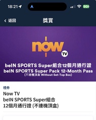 Now TV  beIN SPORTS Super組合 12個月通行證 (不連機頂盒）