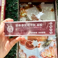 APGAR Cold Compression Gel Soothes Tendons, Injuries, Spine, Shoulder Joint Pain 20g