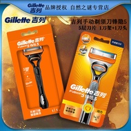 Gillette Manual Razor Sharp Hidden 5 Series Razor 5-Layer Blade 1 Blade Holder+1 Blade