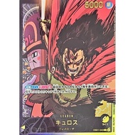 Cyrus (Gold lettering/Anime illustration) [L] {EB01-040} [Cyrus] One Piece Single Card