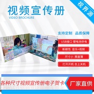 23cm Hardcover 1800g Cardboard Video Greeting Card Video Promotional Book Enterprise Video Book Vide
